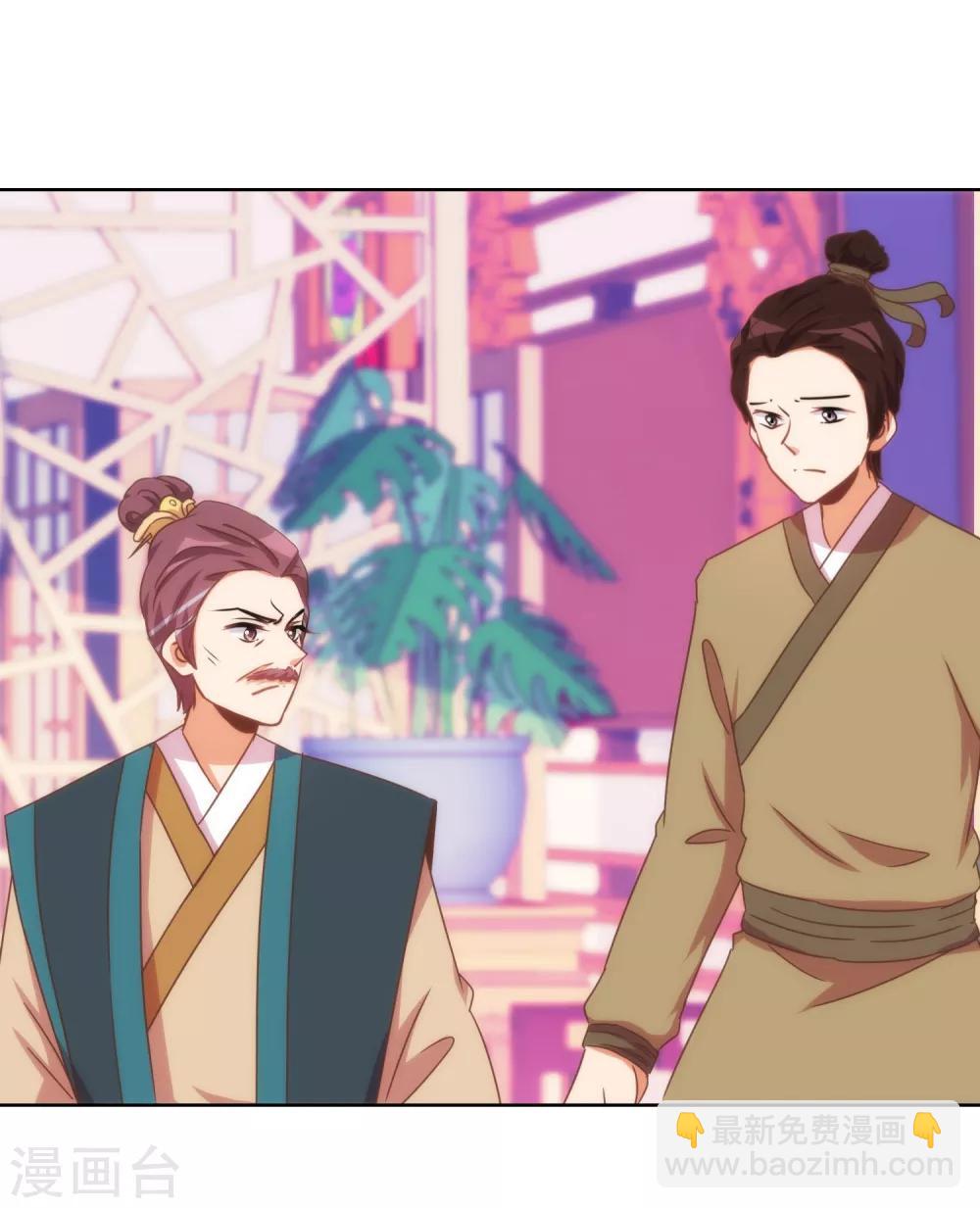哦，我的宠妃大人韩漫全集-第94话 加强补脑无删减无遮挡章节图片 