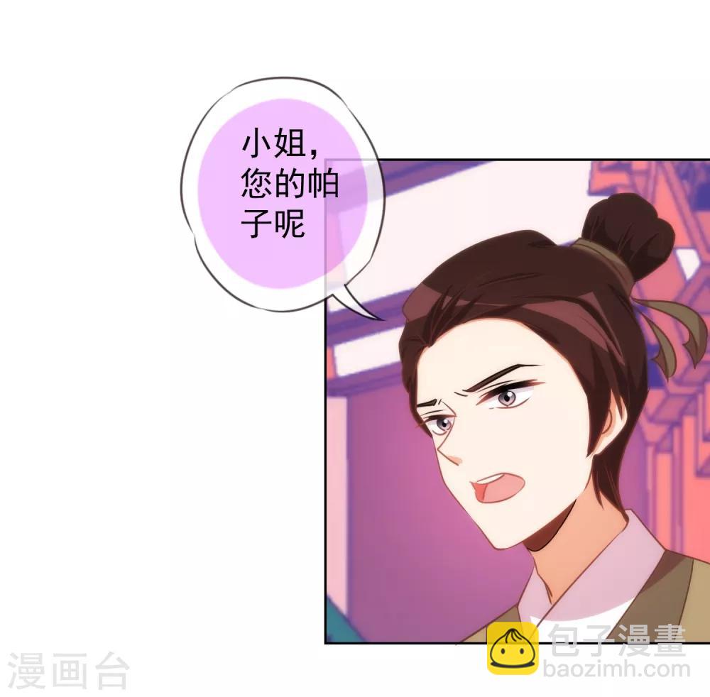 哦，我的宠妃大人韩漫全集-第94话 加强补脑无删减无遮挡章节图片 