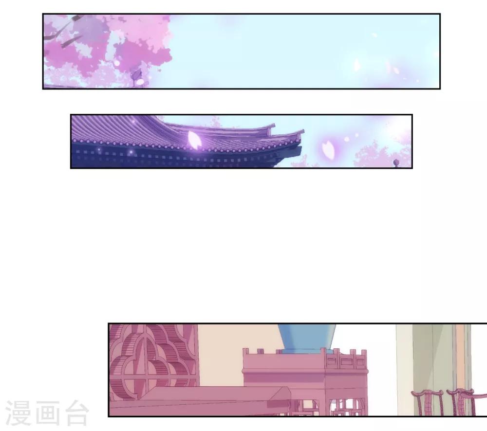 哦，我的宠妃大人韩漫全集-第95话 问罪女婿无删减无遮挡章节图片 