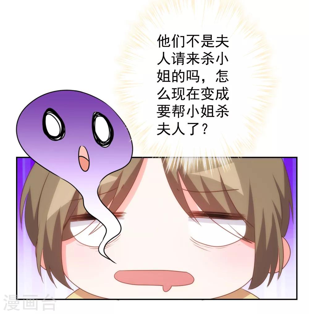 哦，我的宠妃大人韩漫全集-第96话 臭屁后妈无删减无遮挡章节图片 