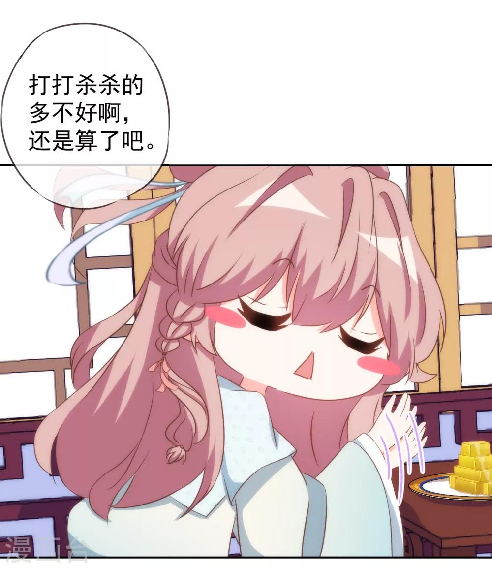哦，我的宠妃大人韩漫全集-第96话 臭屁后妈无删减无遮挡章节图片 