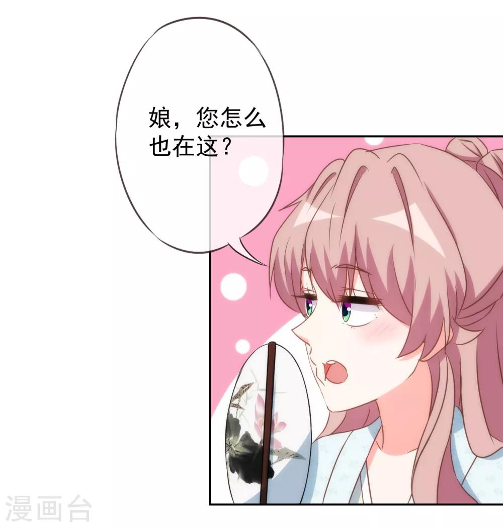 哦，我的宠妃大人韩漫全集-第96话 臭屁后妈无删减无遮挡章节图片 