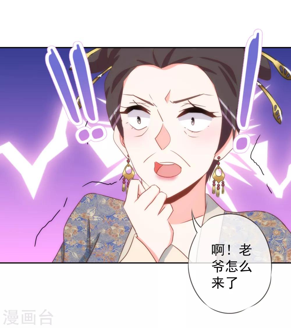 哦，我的宠妃大人韩漫全集-第96话 臭屁后妈无删减无遮挡章节图片 