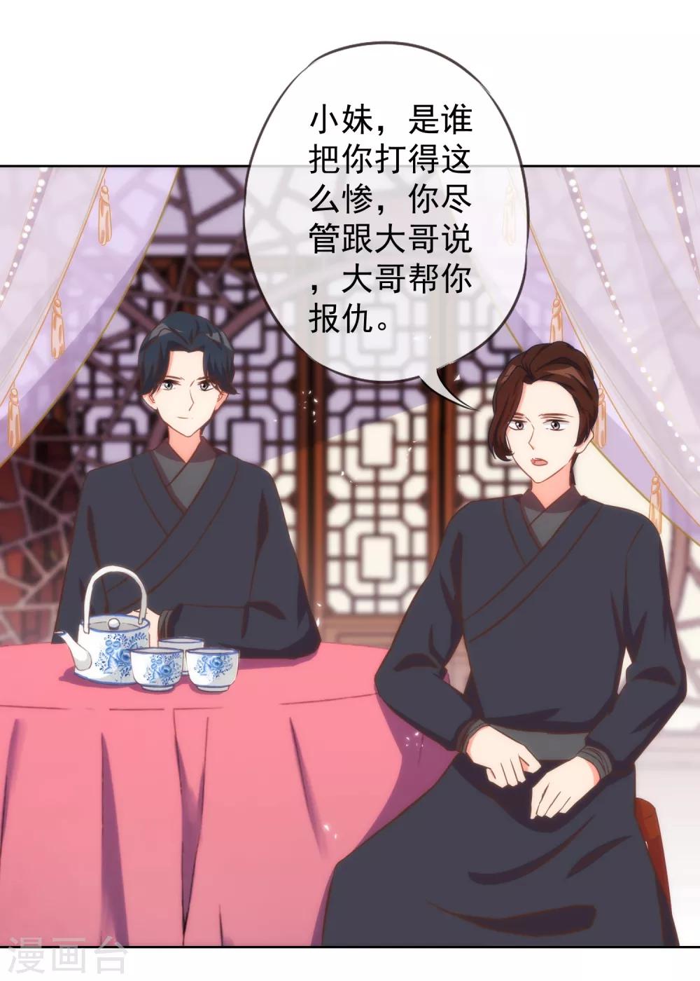 哦，我的宠妃大人韩漫全集-第96话 臭屁后妈无删减无遮挡章节图片 
