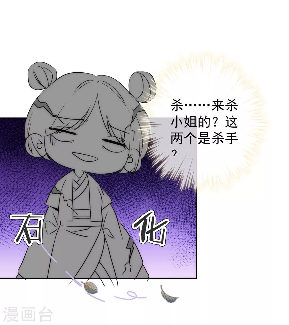 哦，我的宠妃大人韩漫全集-第96话 臭屁后妈无删减无遮挡章节图片 
