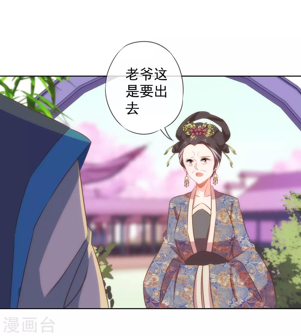 哦，我的宠妃大人韩漫全集-第97话 嘴硬心软无删减无遮挡章节图片 