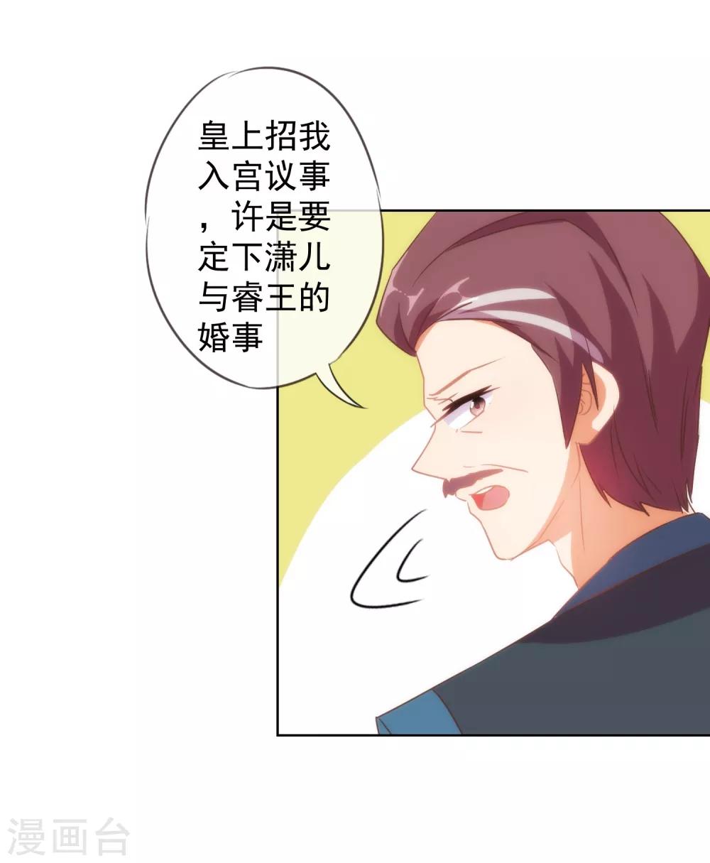 哦，我的宠妃大人韩漫全集-第97话 嘴硬心软无删减无遮挡章节图片 