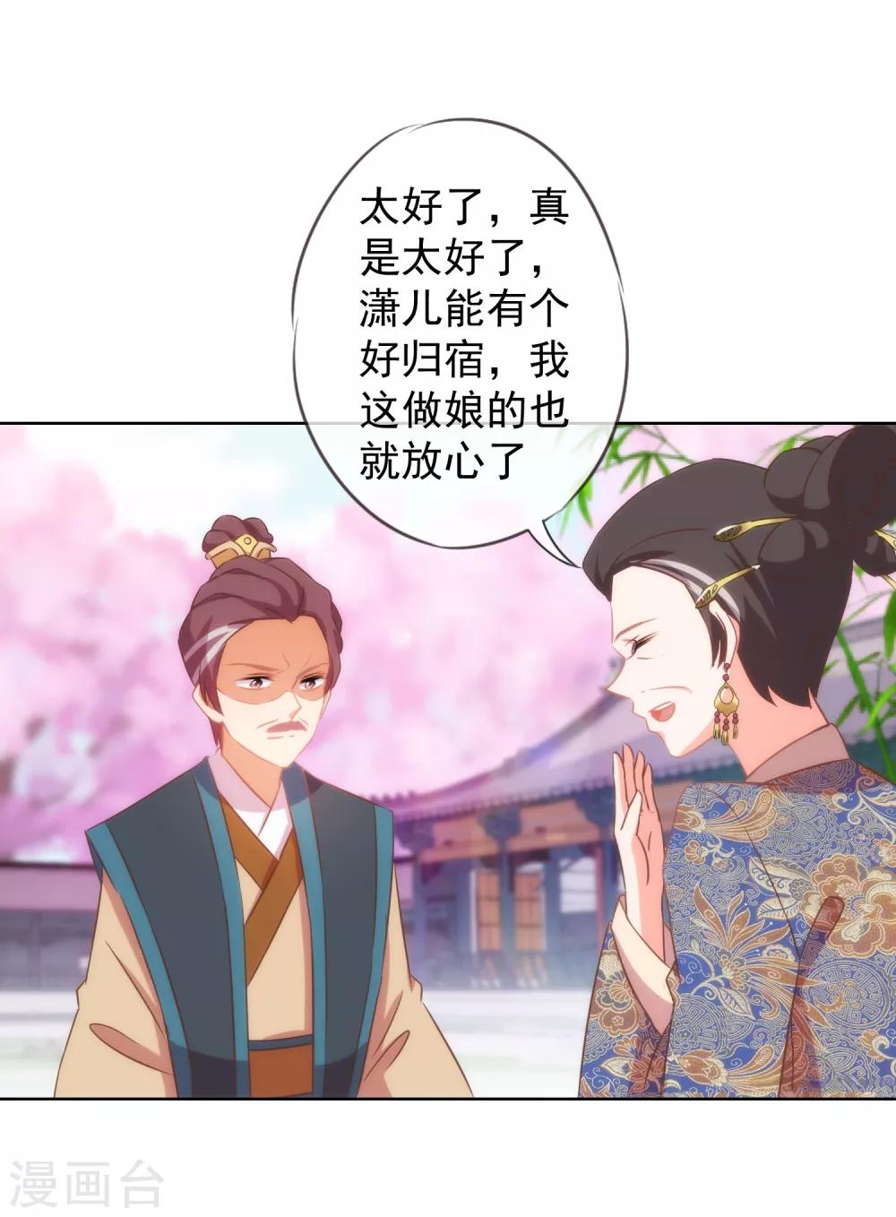 哦，我的宠妃大人韩漫全集-第97话 嘴硬心软无删减无遮挡章节图片 