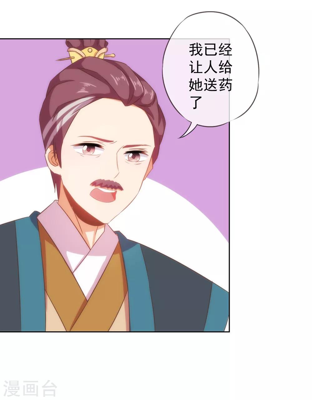 哦，我的宠妃大人韩漫全集-第97话 嘴硬心软无删减无遮挡章节图片 