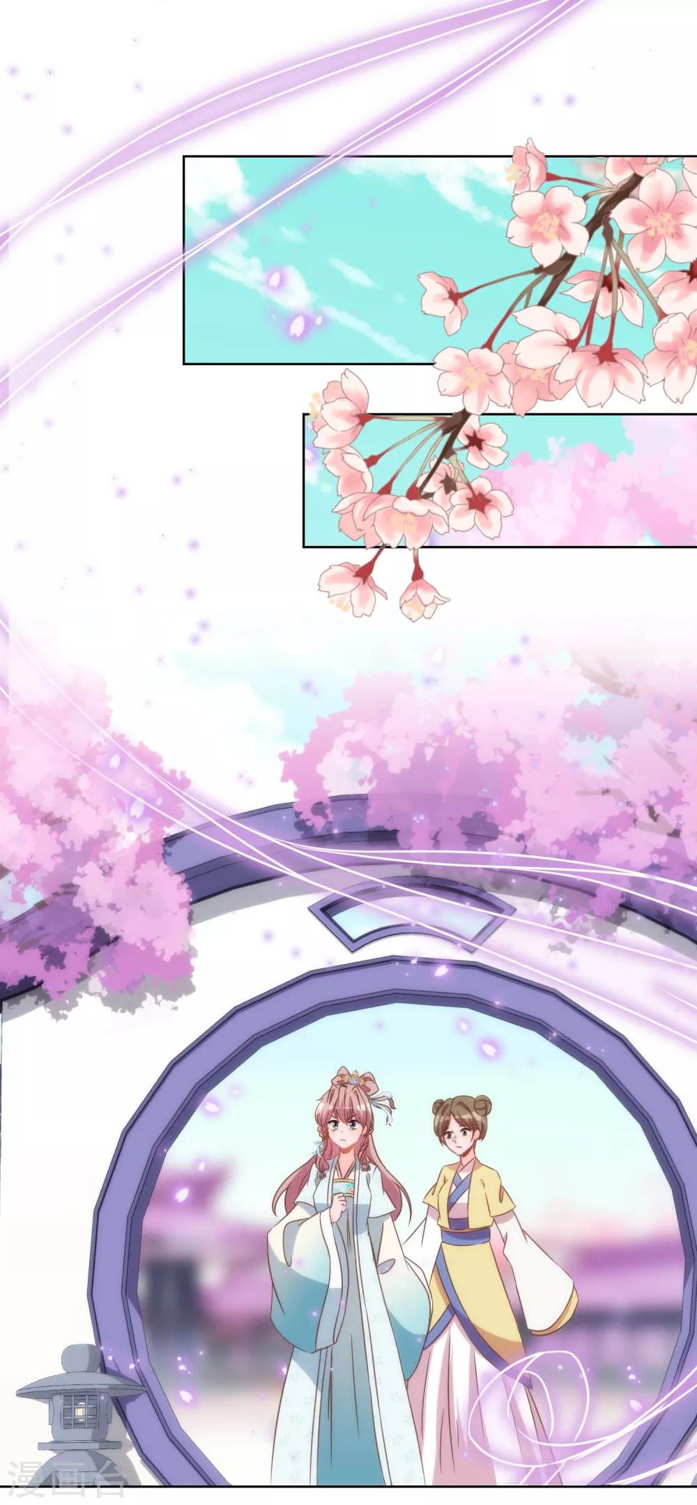 哦，我的宠妃大人韩漫全集-第97话 嘴硬心软无删减无遮挡章节图片 