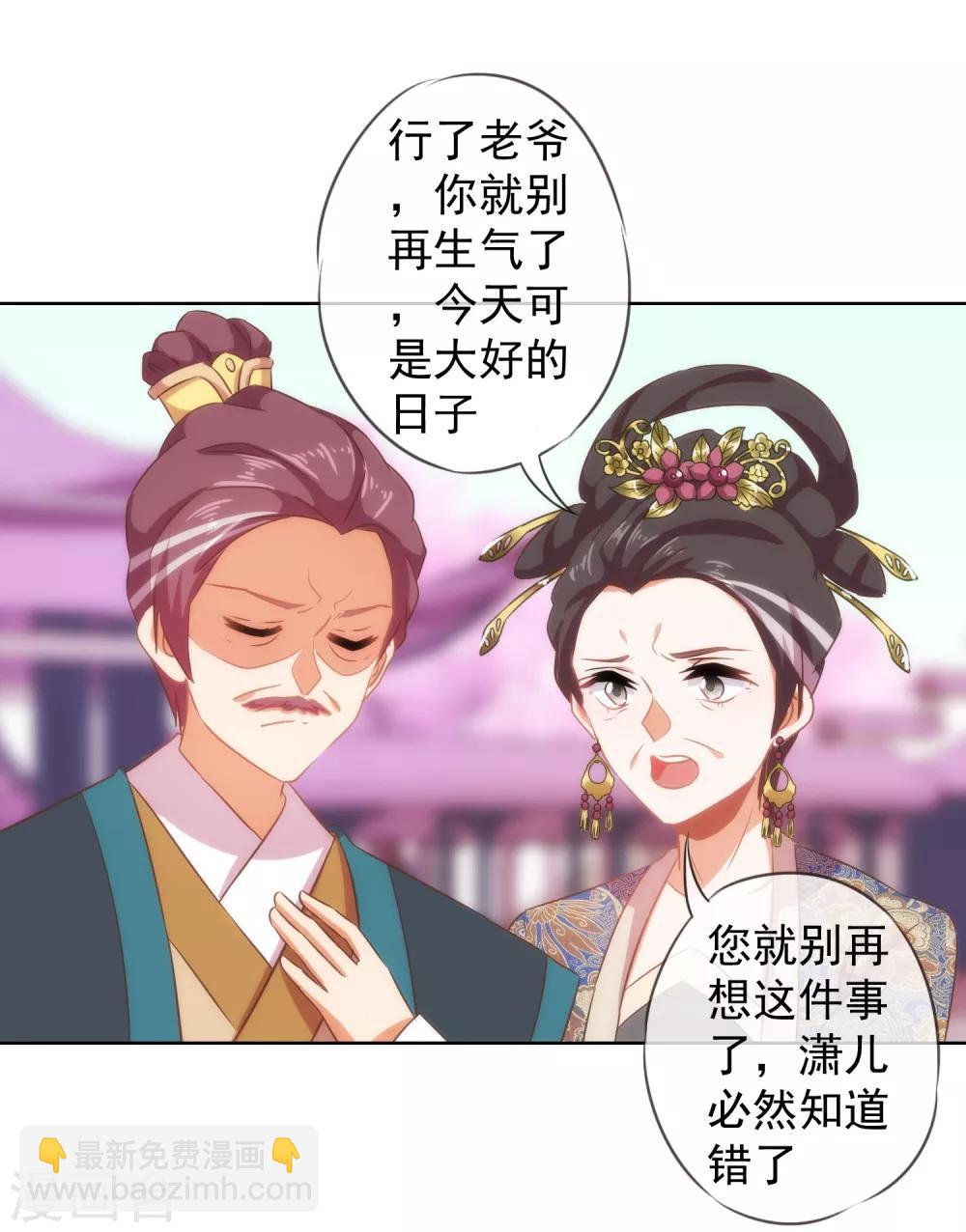 哦，我的宠妃大人韩漫全集-第97话 嘴硬心软无删减无遮挡章节图片 