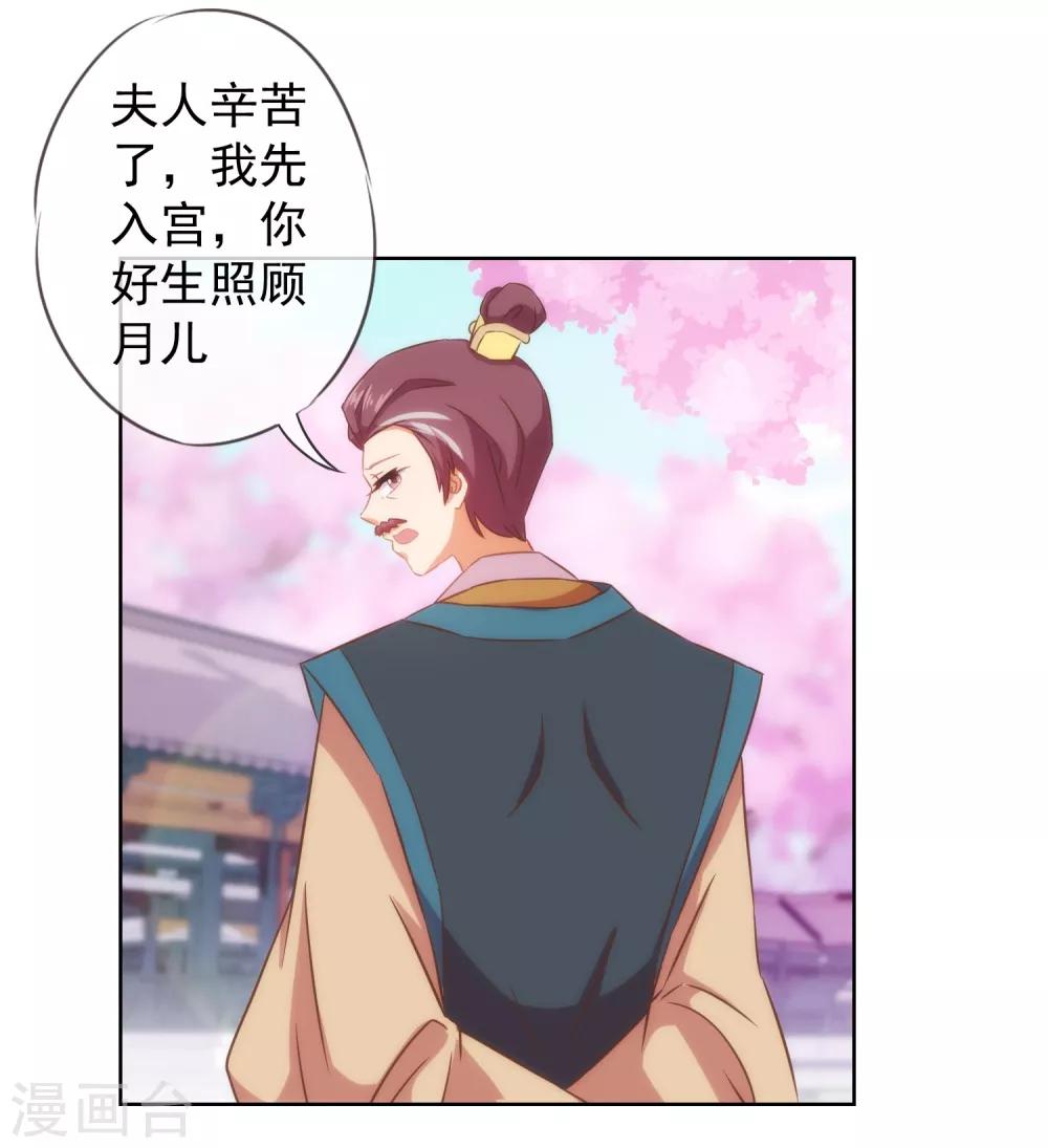 哦，我的宠妃大人韩漫全集-第97话 嘴硬心软无删减无遮挡章节图片 