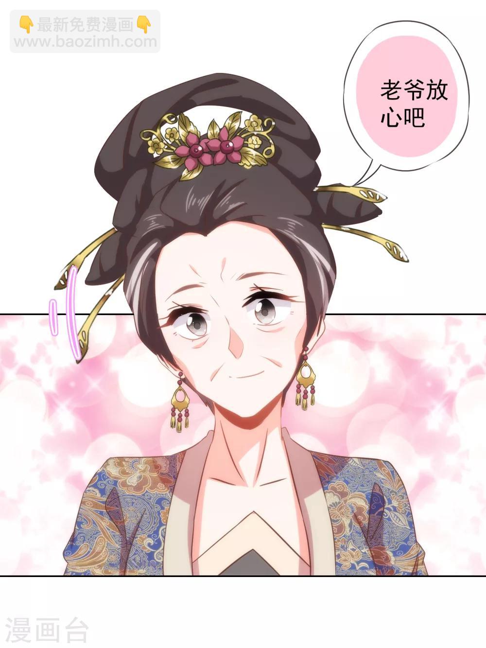 哦，我的宠妃大人韩漫全集-第97话 嘴硬心软无删减无遮挡章节图片 