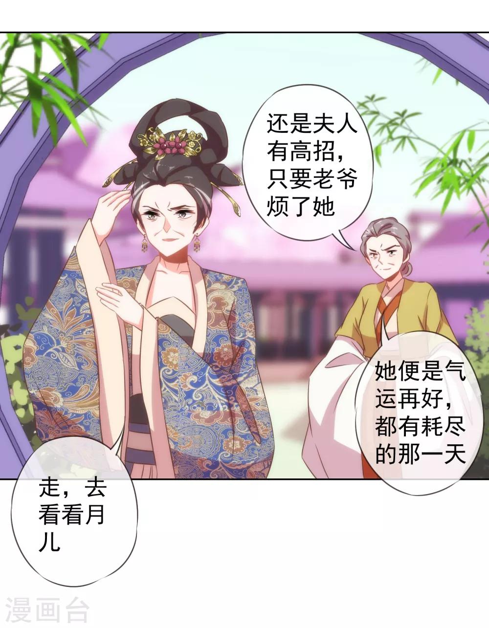 哦，我的宠妃大人韩漫全集-第97话 嘴硬心软无删减无遮挡章节图片 