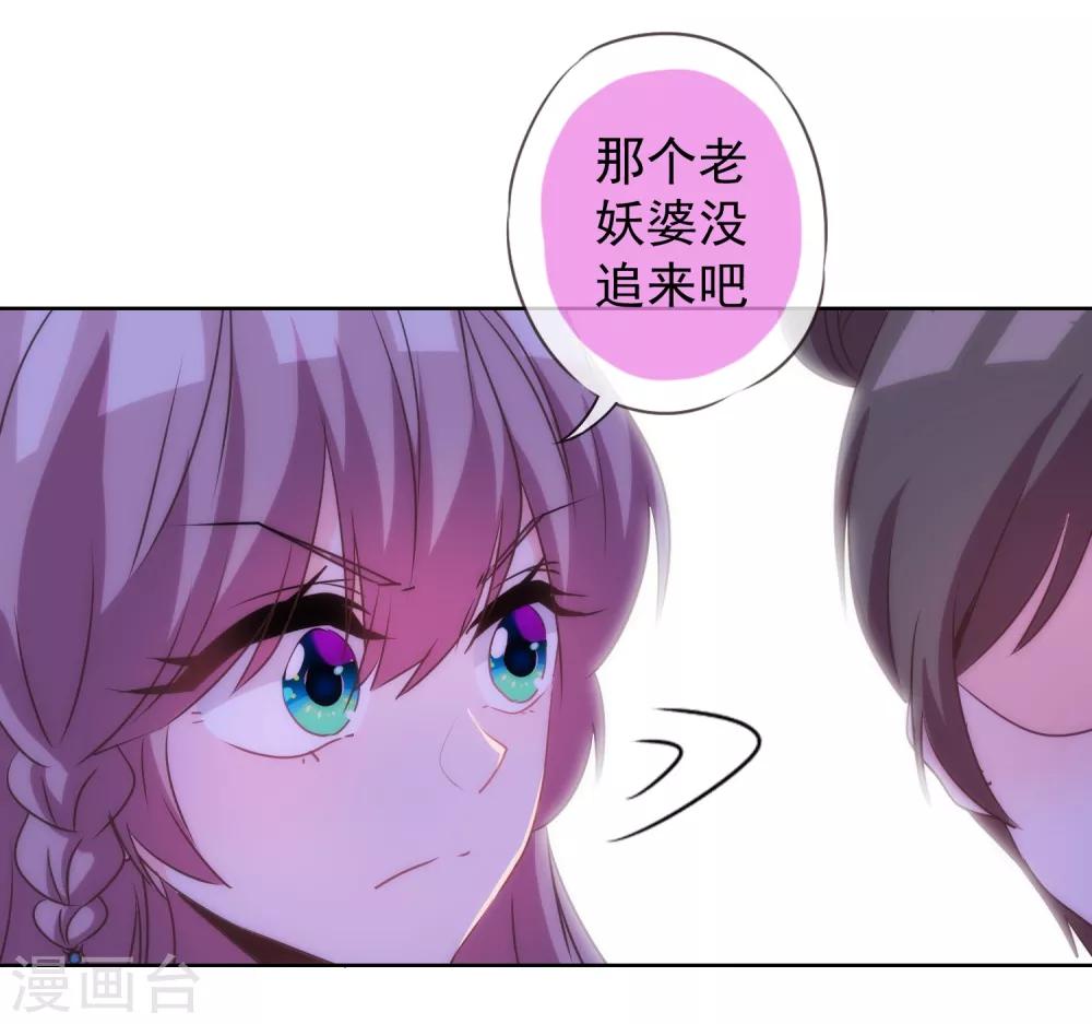 哦，我的宠妃大人韩漫全集-第97话 嘴硬心软无删减无遮挡章节图片 