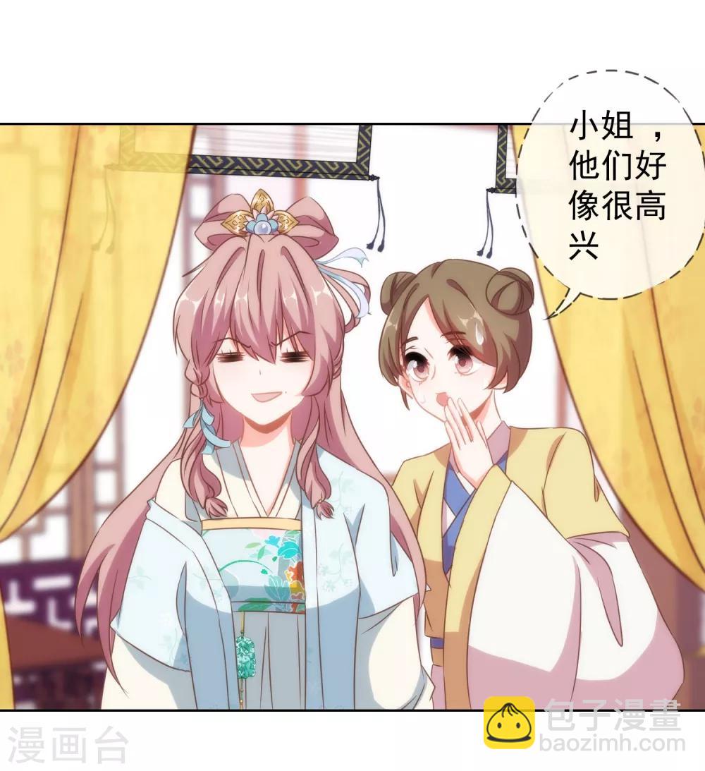 哦，我的宠妃大人韩漫全集-第97话 嘴硬心软无删减无遮挡章节图片 