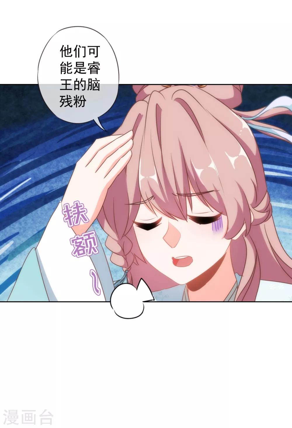 哦，我的宠妃大人韩漫全集-第97话 嘴硬心软无删减无遮挡章节图片 