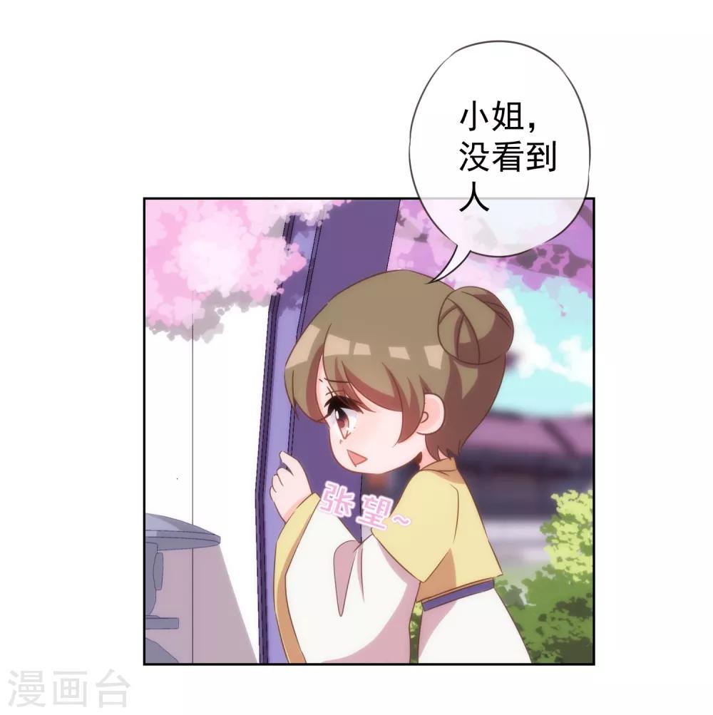 哦，我的宠妃大人韩漫全集-第97话 嘴硬心软无删减无遮挡章节图片 