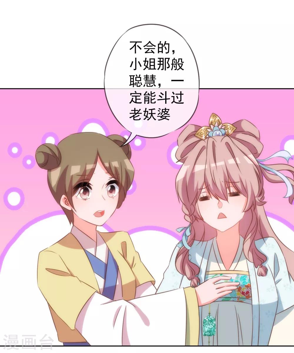 哦，我的宠妃大人韩漫全集-第97话 嘴硬心软无删减无遮挡章节图片 
