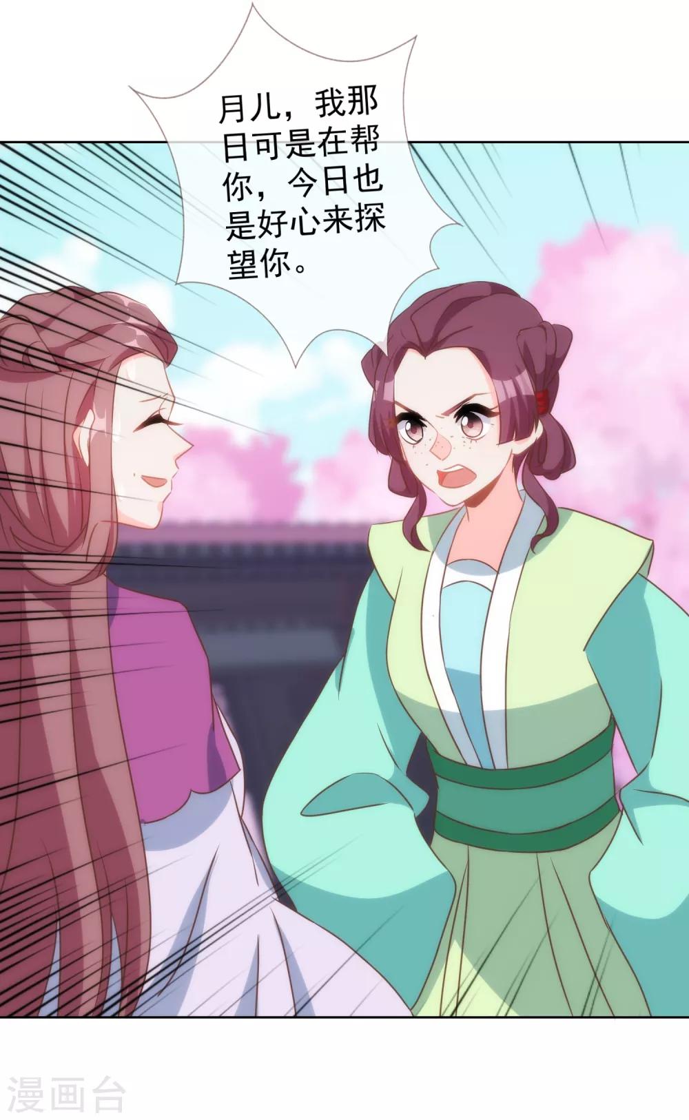 哦，我的宠妃大人韩漫全集-第98话 戏真足无删减无遮挡章节图片 