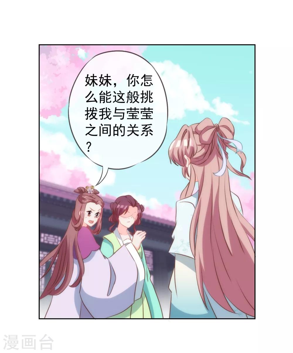 哦，我的宠妃大人韩漫全集-第98话 戏真足无删减无遮挡章节图片 