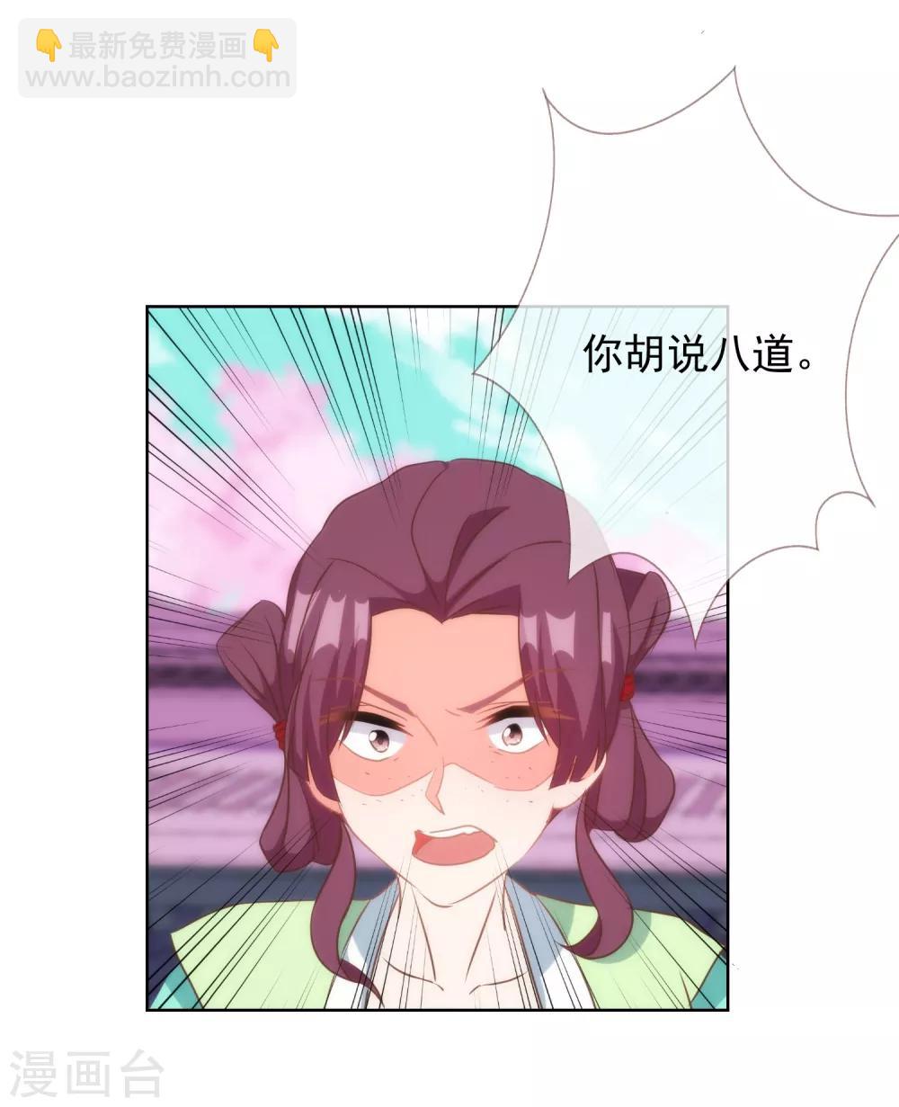 哦，我的宠妃大人韩漫全集-第98话 戏真足无删减无遮挡章节图片 