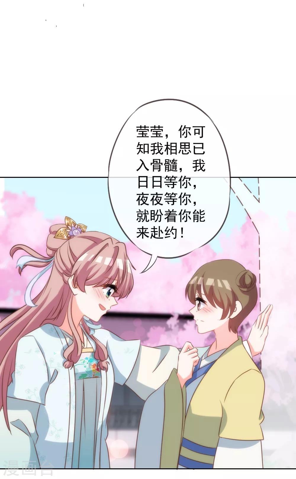 哦，我的宠妃大人韩漫全集-第98话 戏真足无删减无遮挡章节图片 