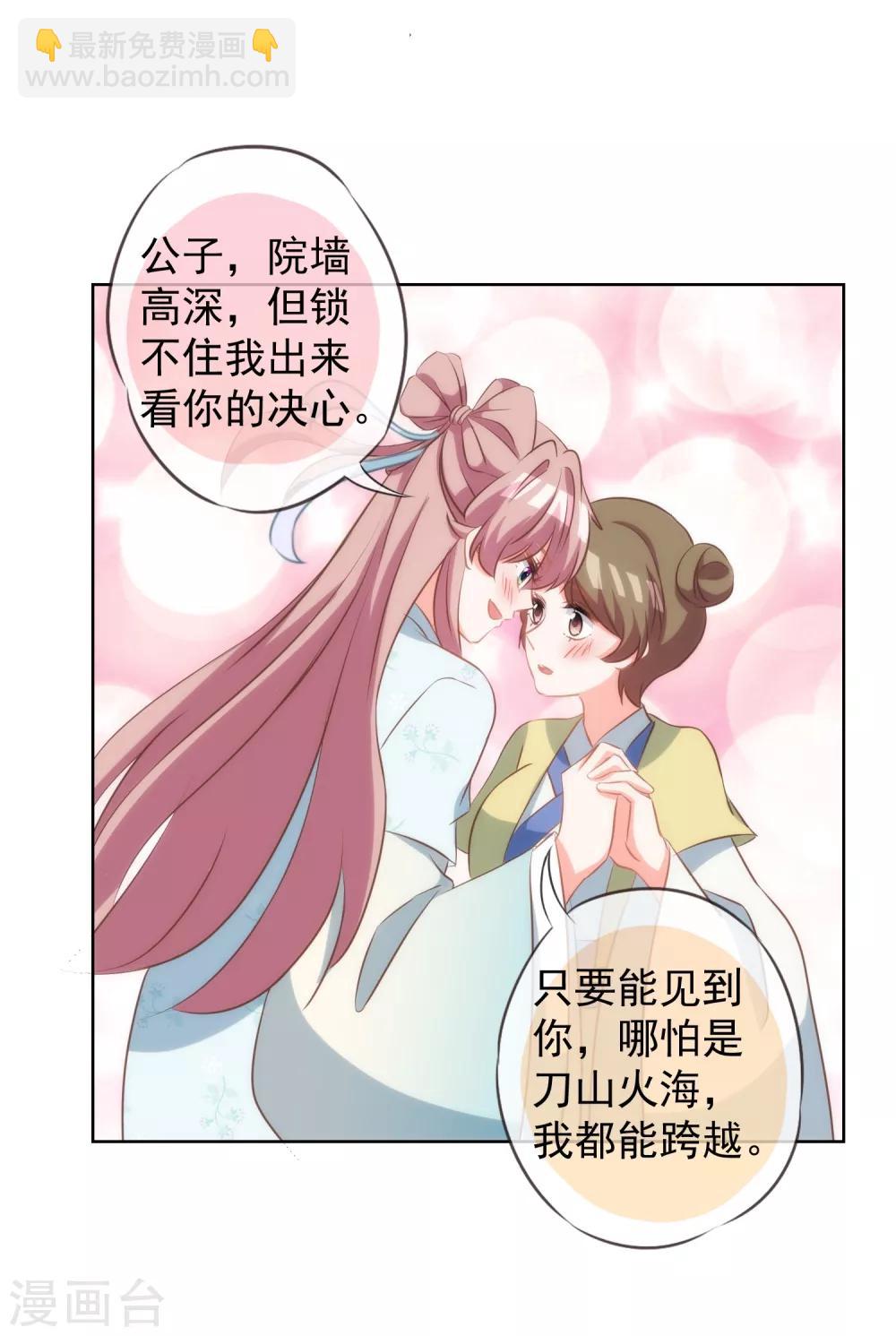 哦，我的宠妃大人韩漫全集-第98话 戏真足无删减无遮挡章节图片 
