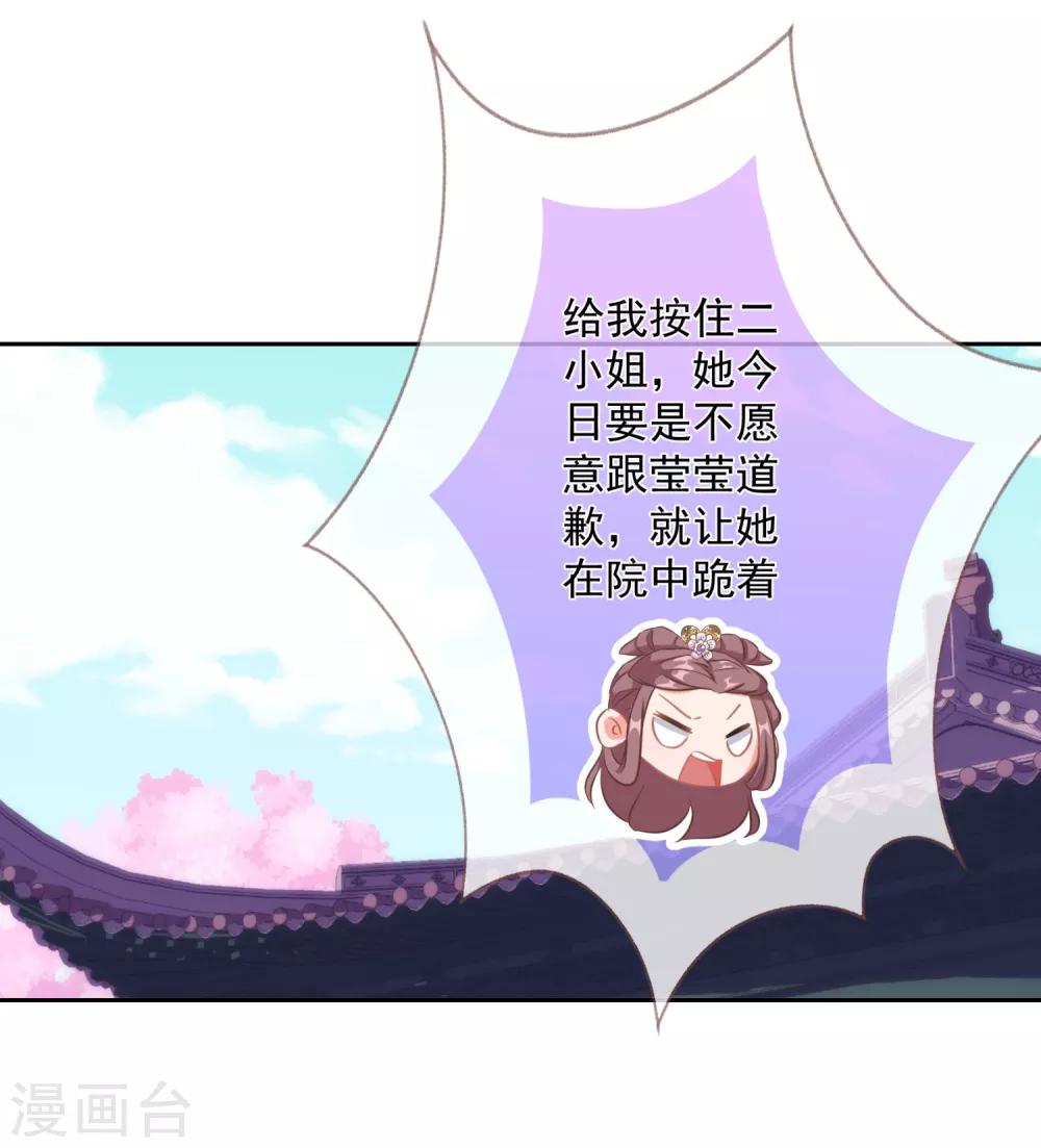 哦，我的宠妃大人韩漫全集-第98话 戏真足无删减无遮挡章节图片 