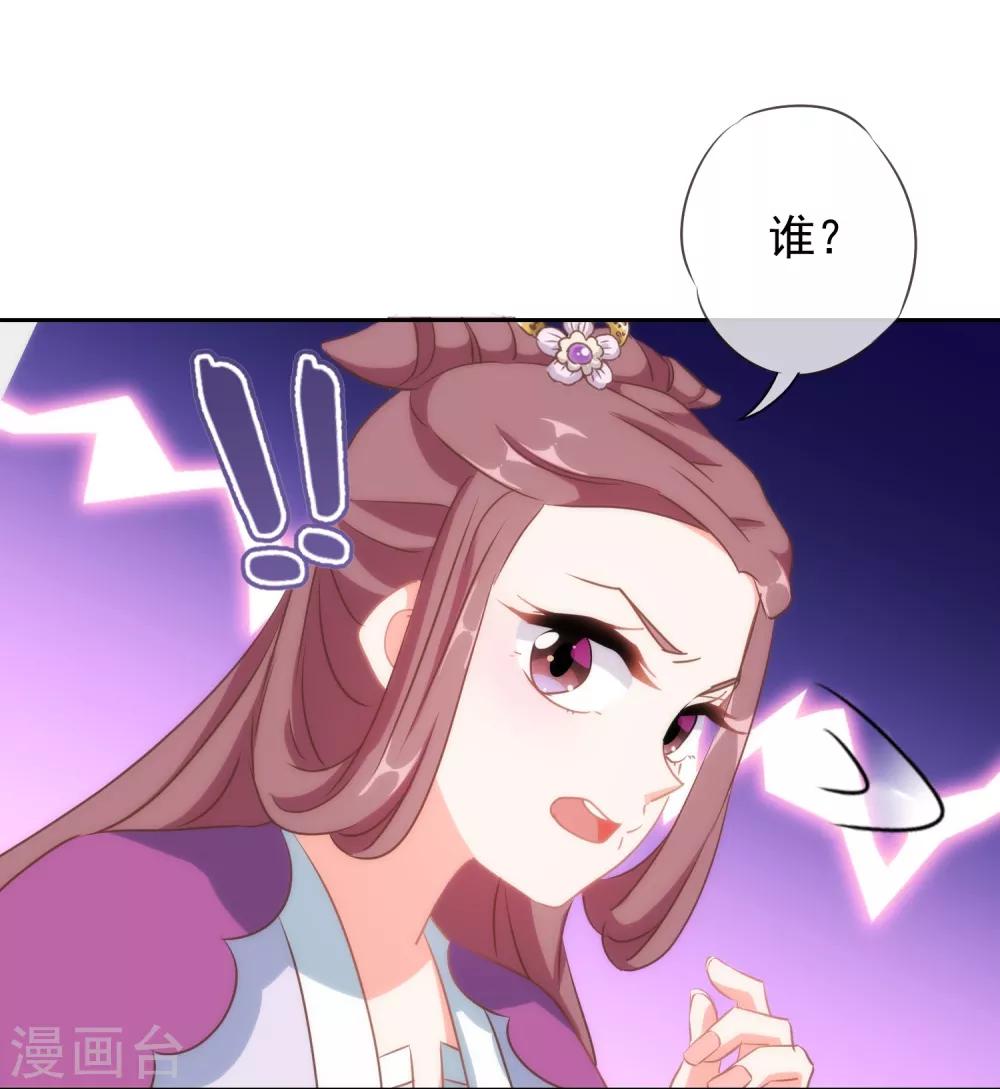 哦，我的宠妃大人韩漫全集-第98话 戏真足无删减无遮挡章节图片 