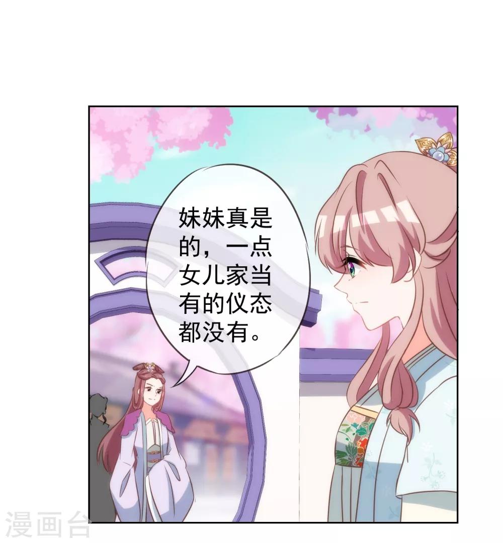哦，我的宠妃大人韩漫全集-第98话 戏真足无删减无遮挡章节图片 