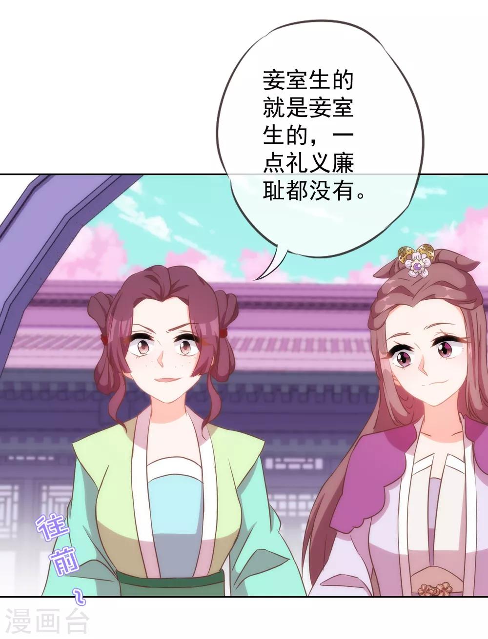 哦，我的宠妃大人韩漫全集-第98话 戏真足无删减无遮挡章节图片 