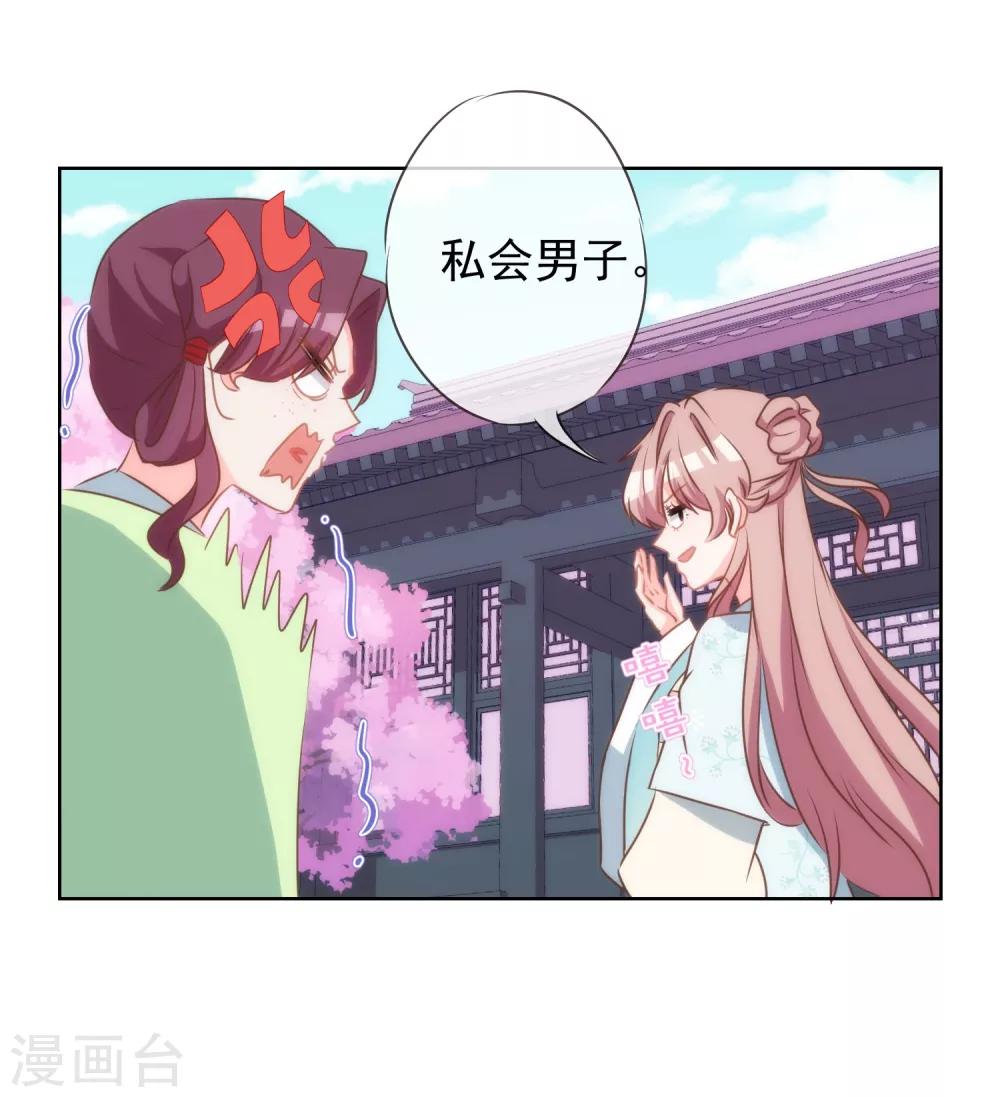 哦，我的宠妃大人韩漫全集-第98话 戏真足无删减无遮挡章节图片 