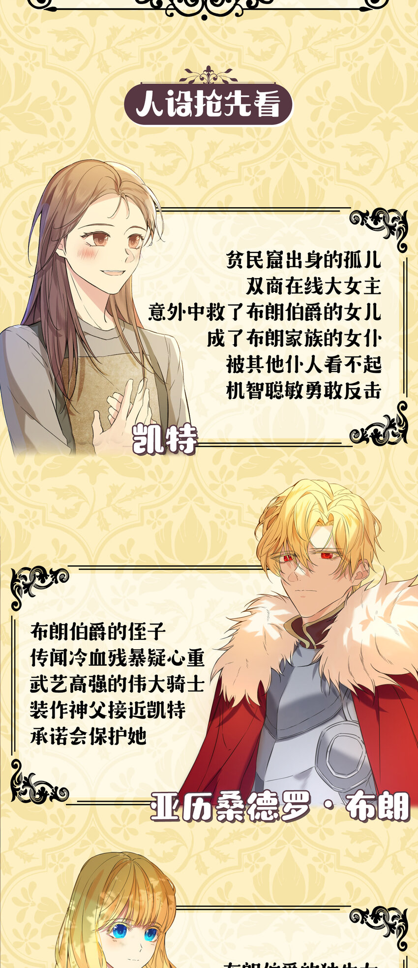 哦！我的女仆大人韩漫全集-上线福利 追漫送福利啦无删减无遮挡章节图片 