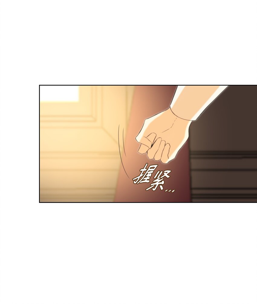哦！我的女仆大人韩漫全集-01 绑架事件无删减无遮挡章节图片 