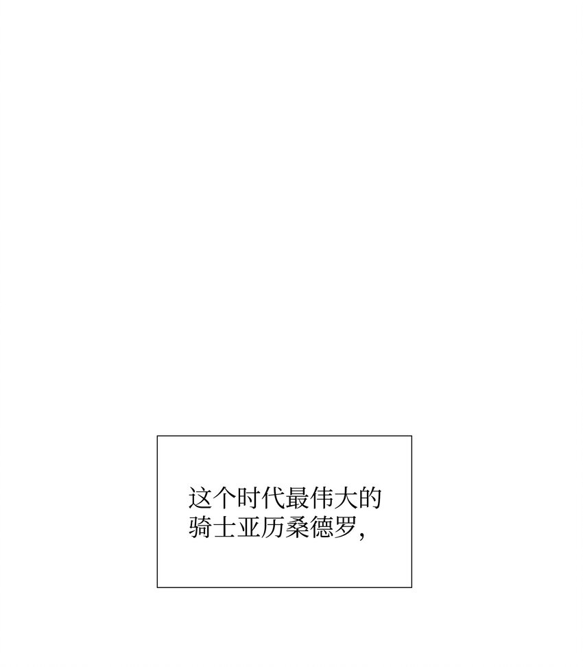哦！我的女仆大人韩漫全集-01 绑架事件无删减无遮挡章节图片 