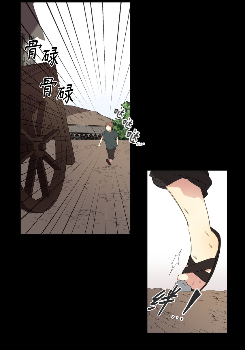 哦！我的女仆大人韩漫全集-01 绑架事件无删减无遮挡章节图片 