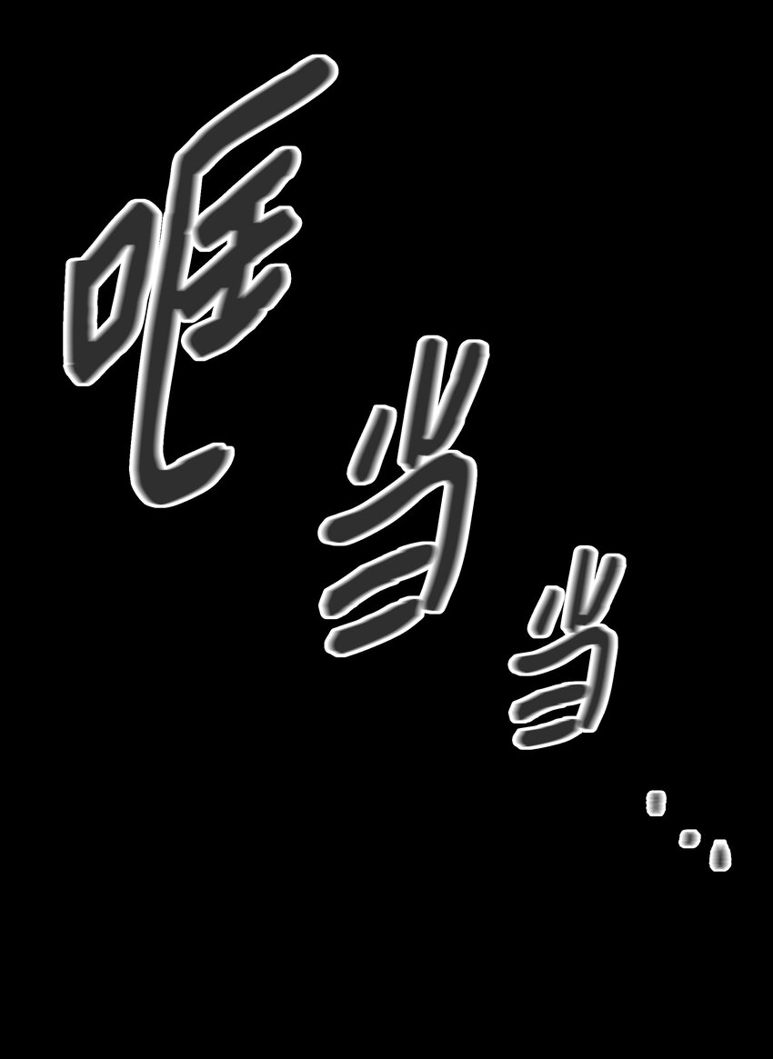哦！我的女仆大人韩漫全集-01 绑架事件无删减无遮挡章节图片 