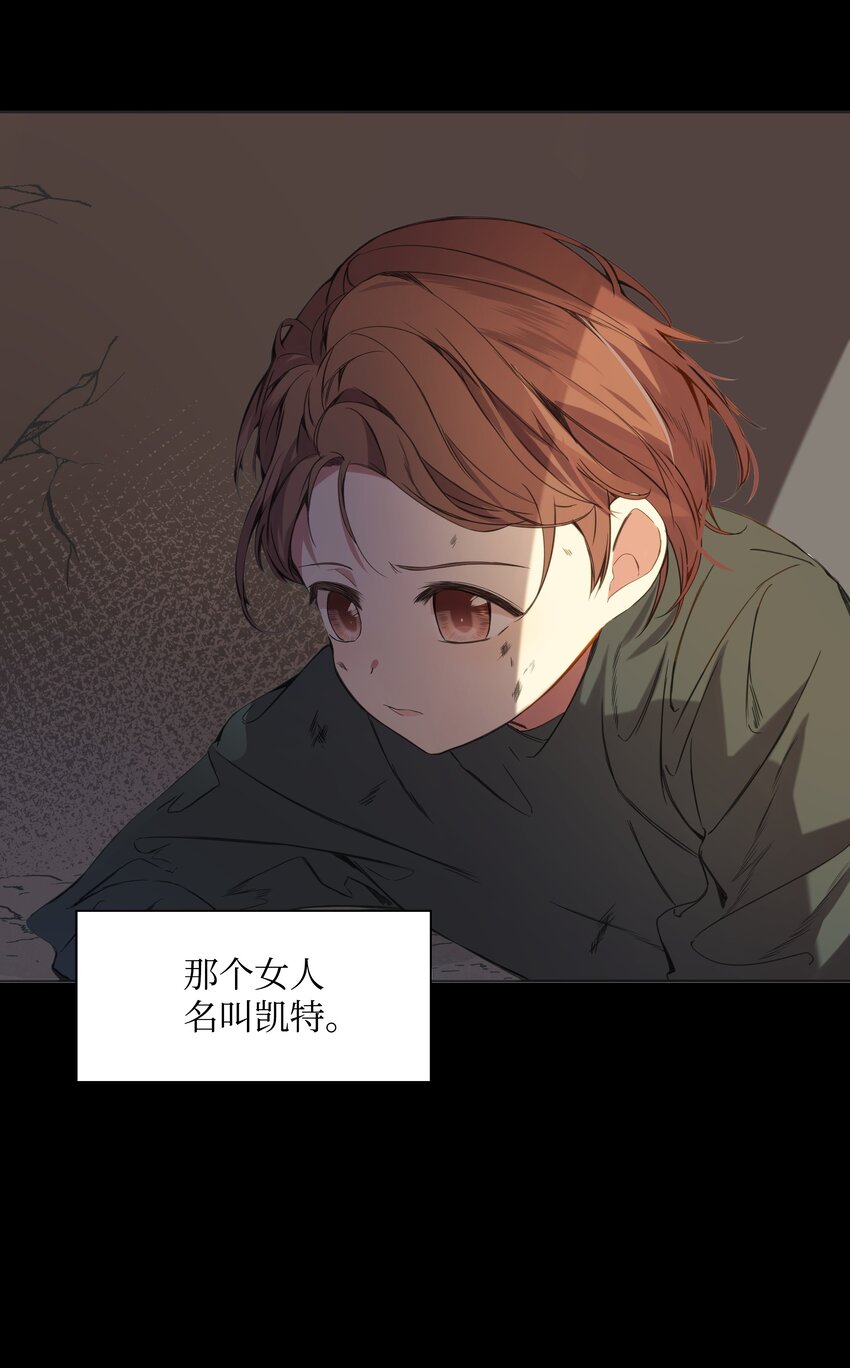 哦！我的女仆大人韩漫全集-01 绑架事件无删减无遮挡章节图片 