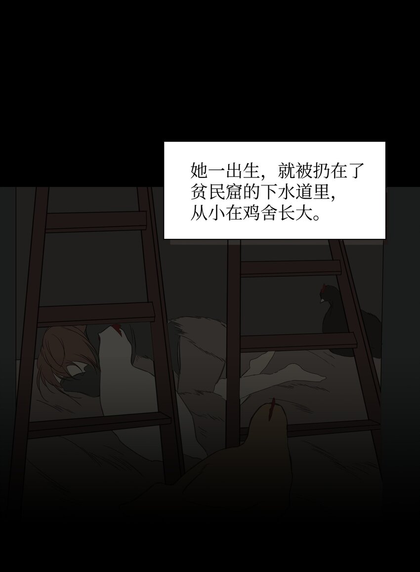 哦！我的女仆大人韩漫全集-01 绑架事件无删减无遮挡章节图片 