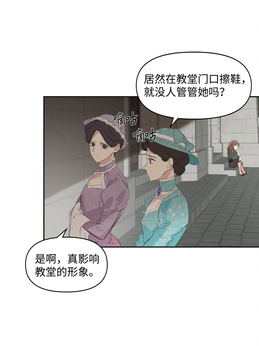 哦！我的女仆大人韩漫全集-01 绑架事件无删减无遮挡章节图片 