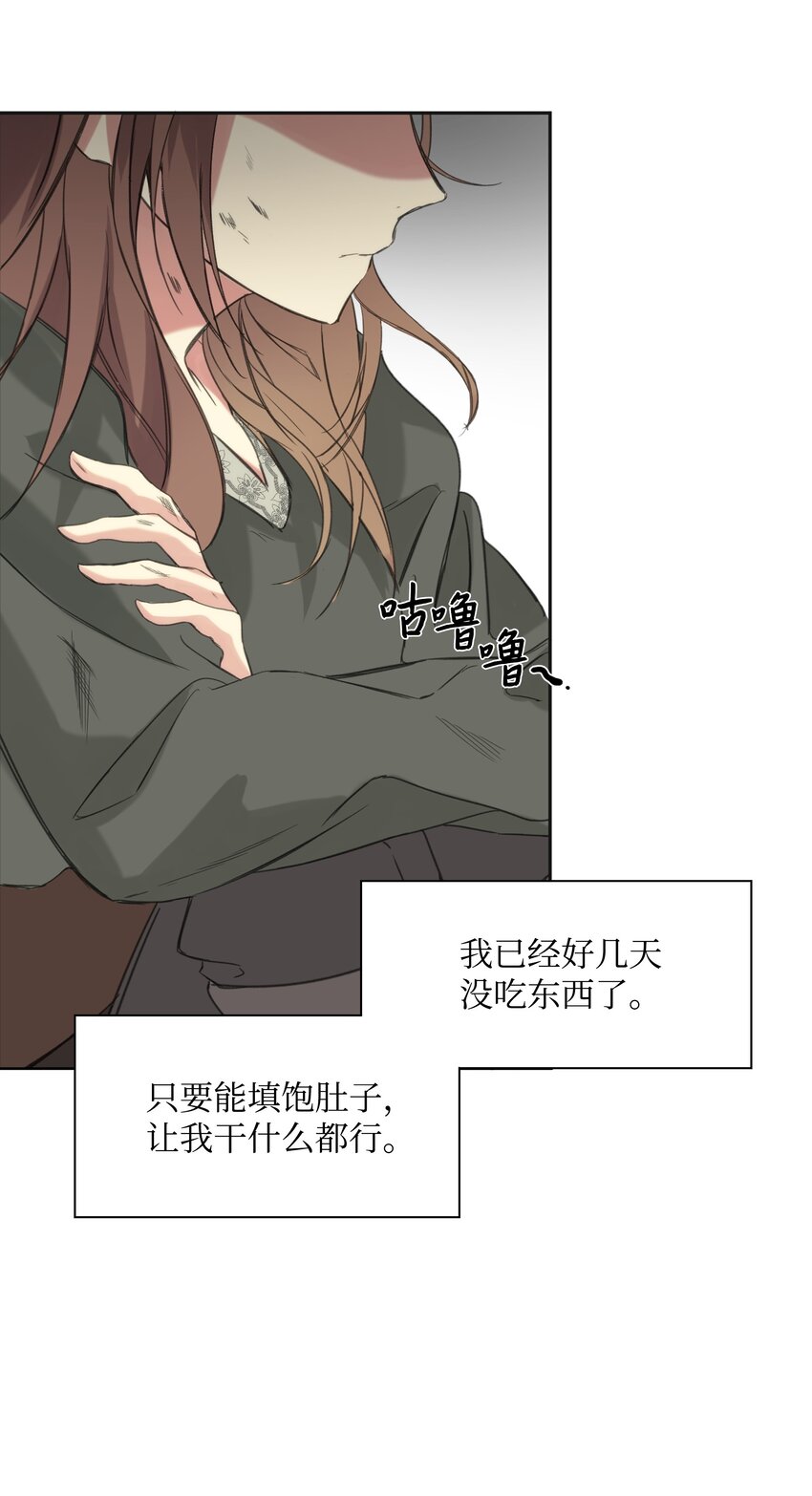 哦！我的女仆大人韩漫全集-01 绑架事件无删减无遮挡章节图片 