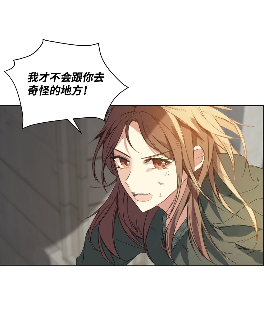 哦！我的女仆大人韩漫全集-01 绑架事件无删减无遮挡章节图片 
