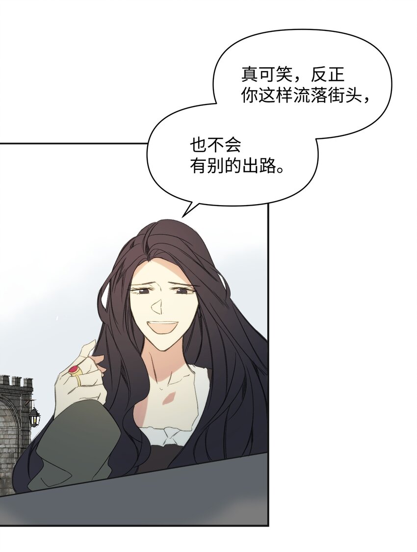 哦！我的女仆大人韩漫全集-01 绑架事件无删减无遮挡章节图片 