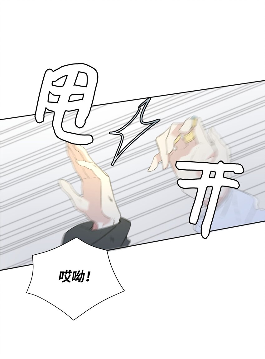 哦！我的女仆大人韩漫全集-01 绑架事件无删减无遮挡章节图片 