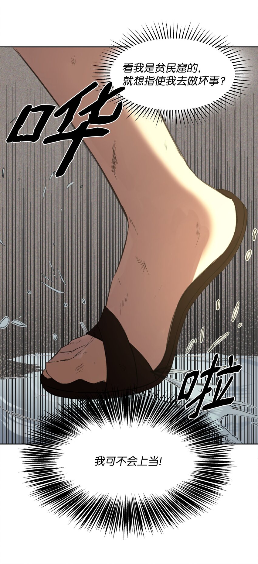 哦！我的女仆大人韩漫全集-01 绑架事件无删减无遮挡章节图片 