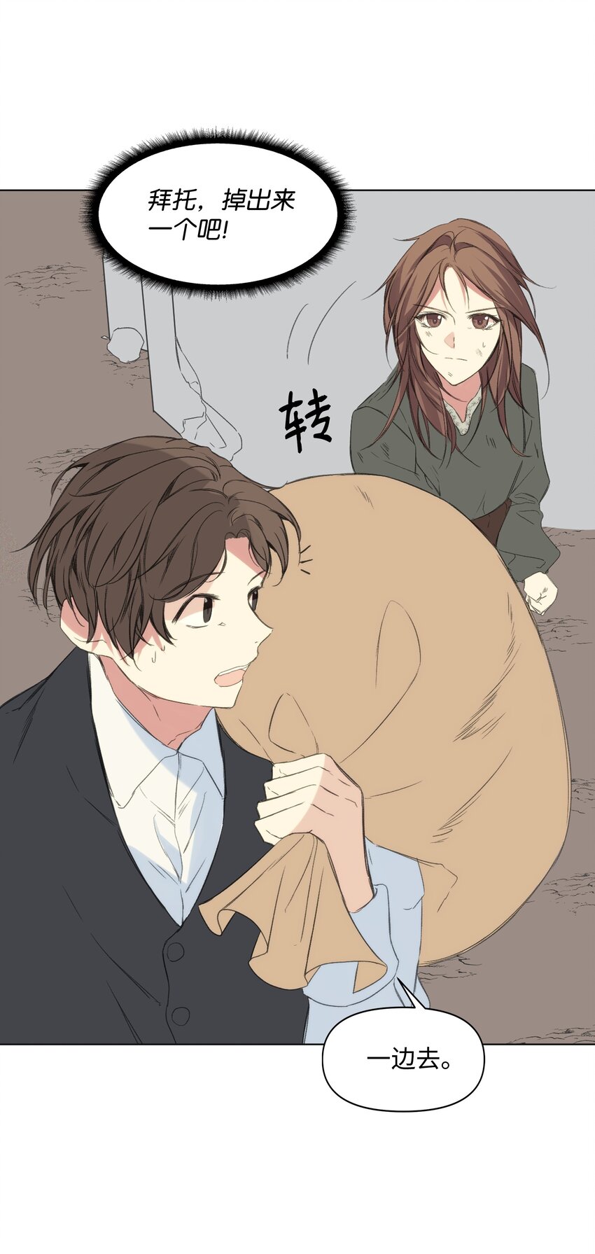 哦！我的女仆大人韩漫全集-01 绑架事件无删减无遮挡章节图片 