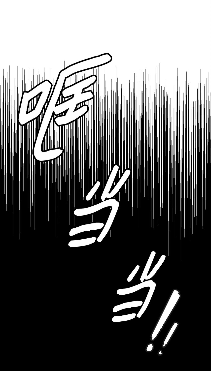 哦！我的女仆大人韩漫全集-01 绑架事件无删减无遮挡章节图片 