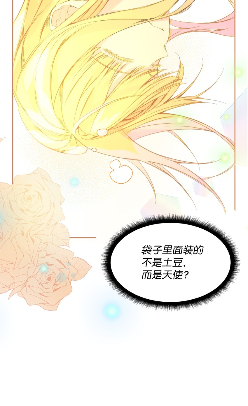 哦！我的女仆大人韩漫全集-01 绑架事件无删减无遮挡章节图片 