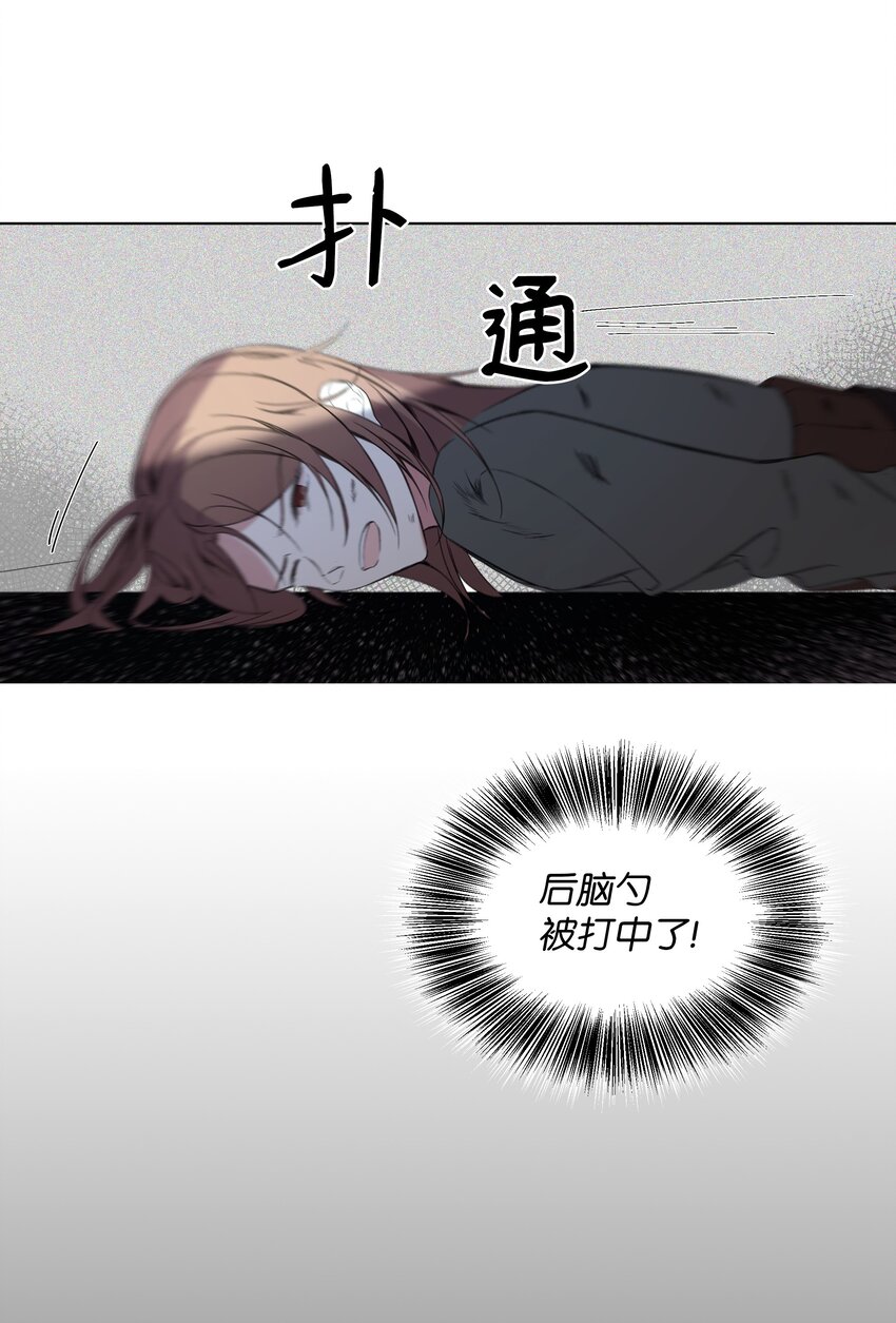 哦！我的女仆大人韩漫全集-01 绑架事件无删减无遮挡章节图片 